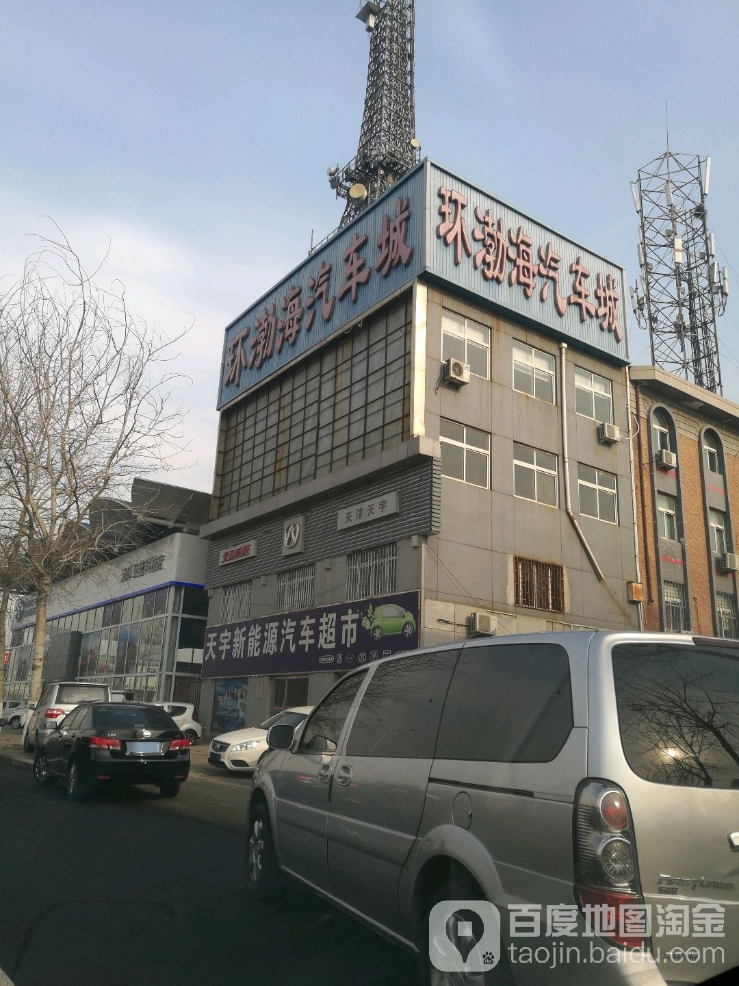 黄渤海汽车城