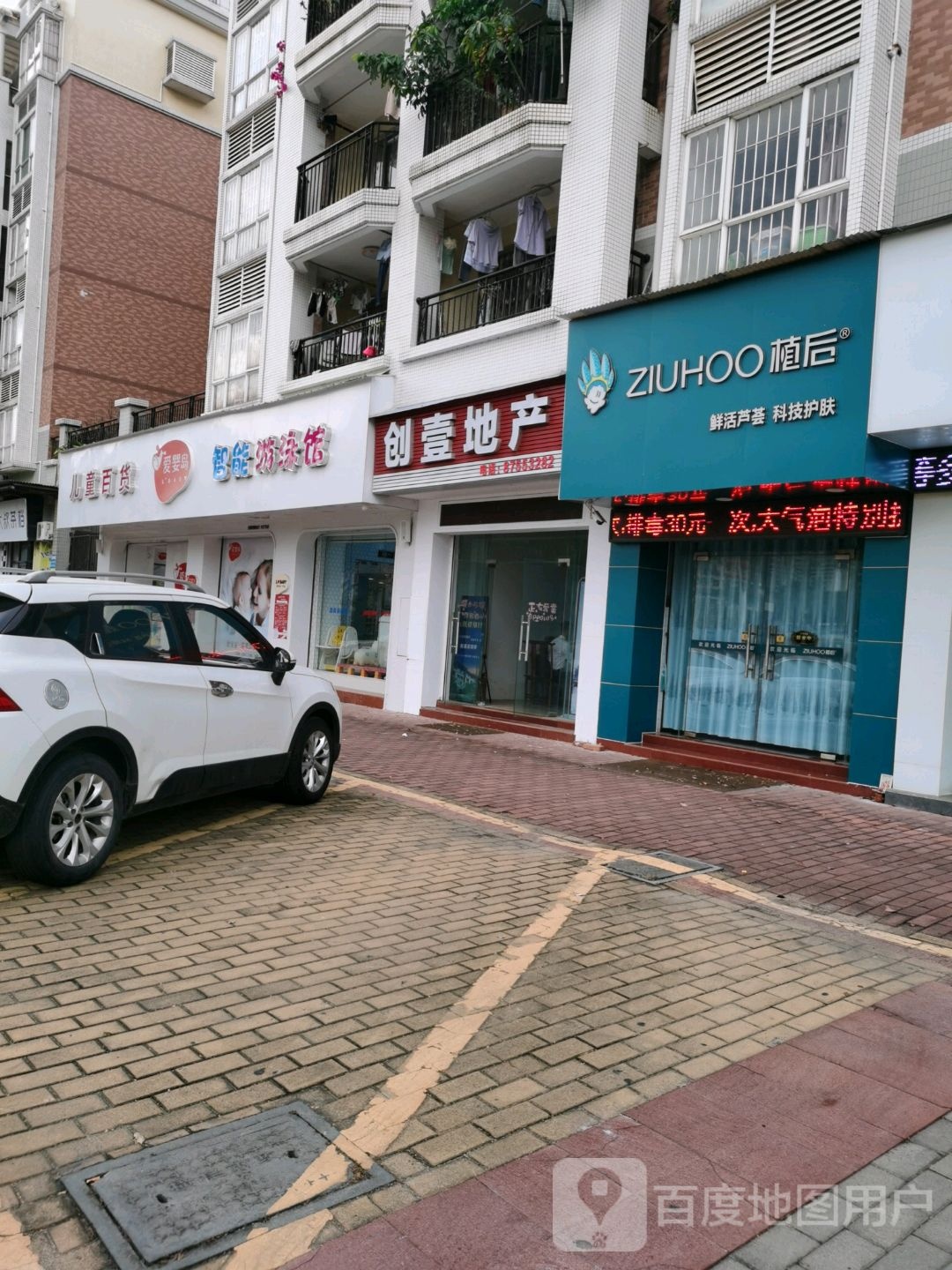 爱婴岛智能游泳馆(壹加壹店)