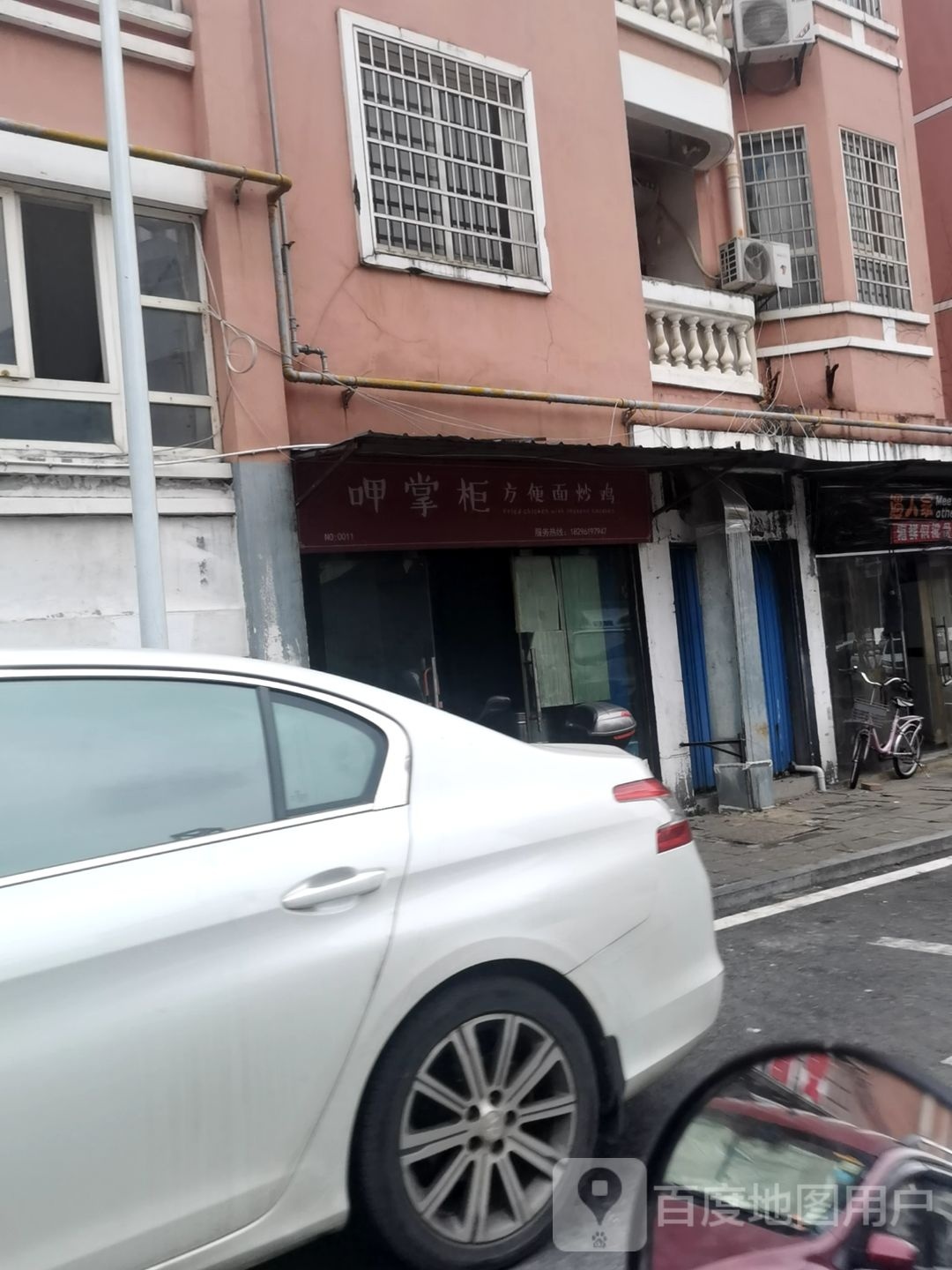 呷掌柜方便面炒鸡