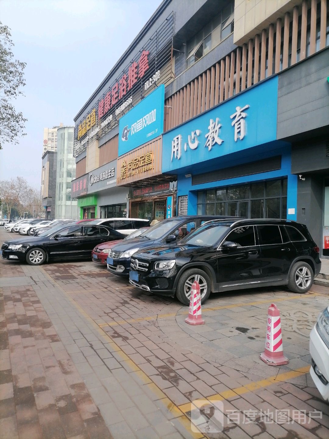 尚品足疗(三湾路店)