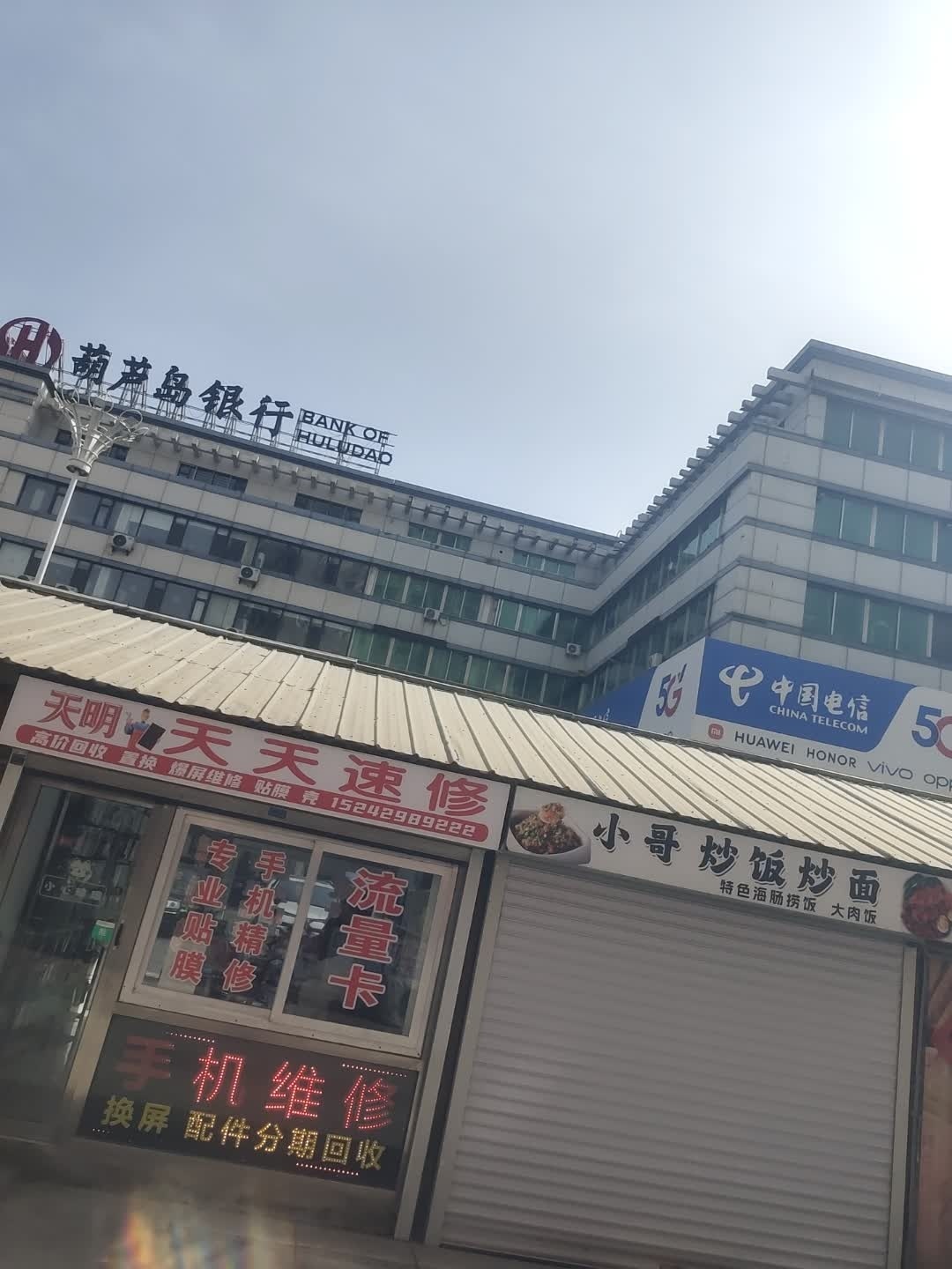 腾达天天速修(中央大街店)