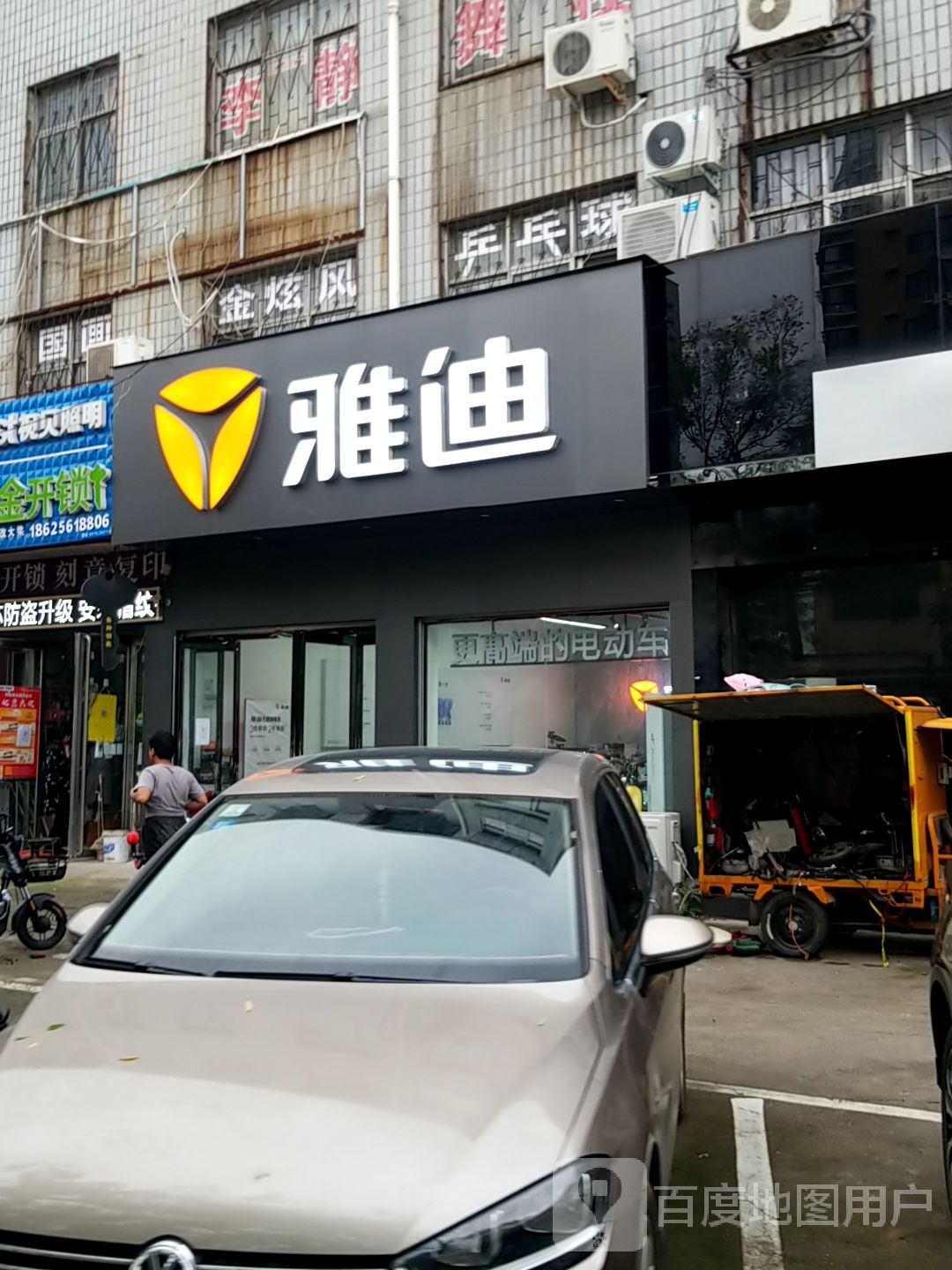 北京路坦克厂里雅迪电动车(北京北路店)