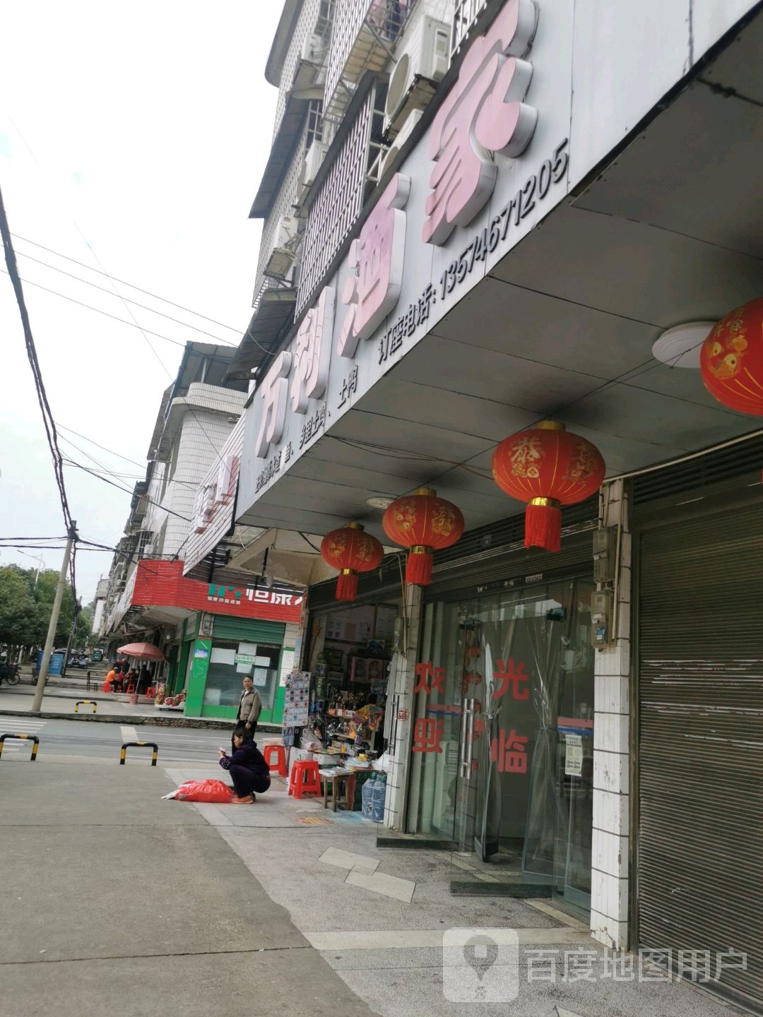 万利酒驾