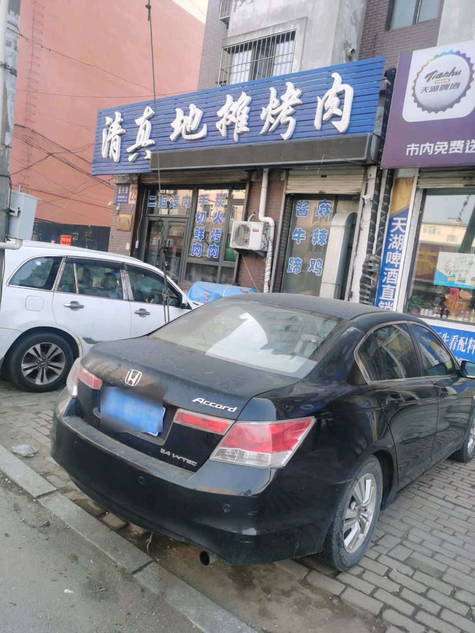 清真地摊烤肉