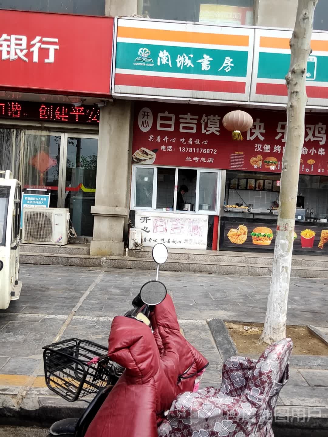 兰城尚书房