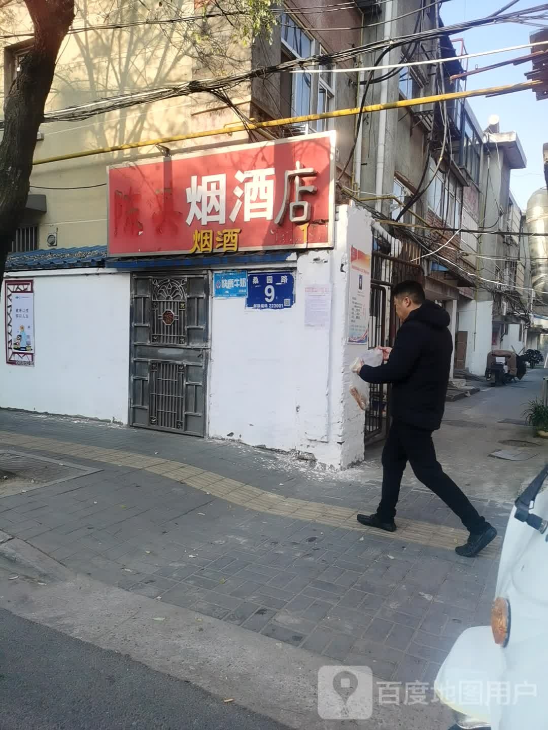 烟九点
