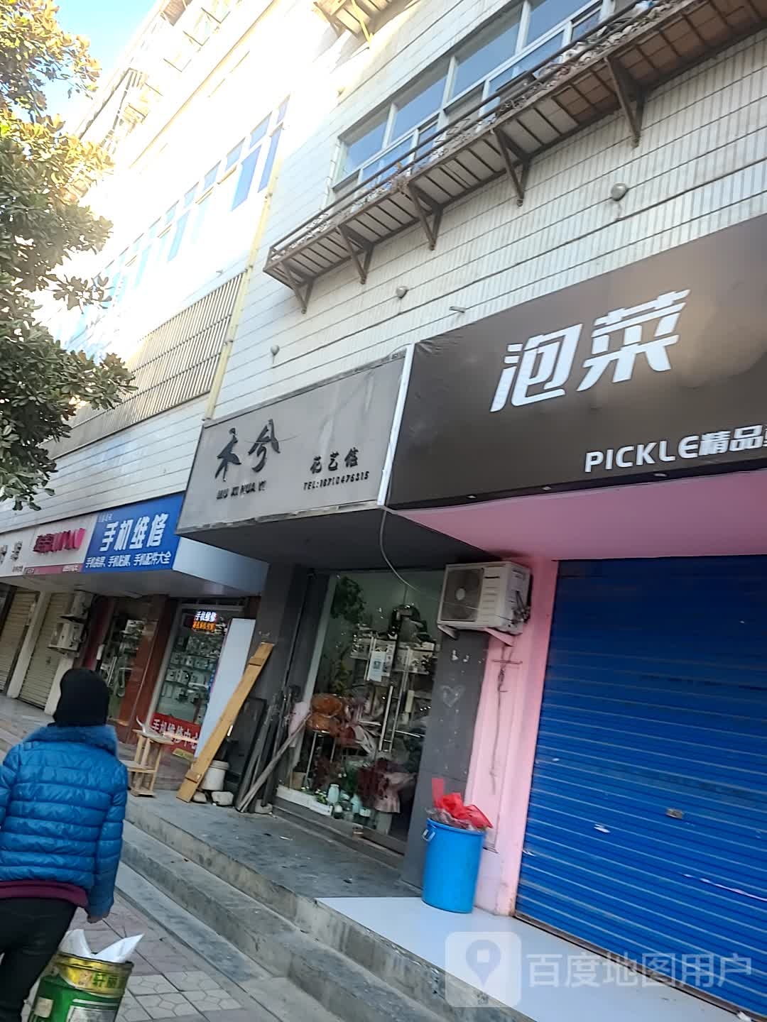 手机维修