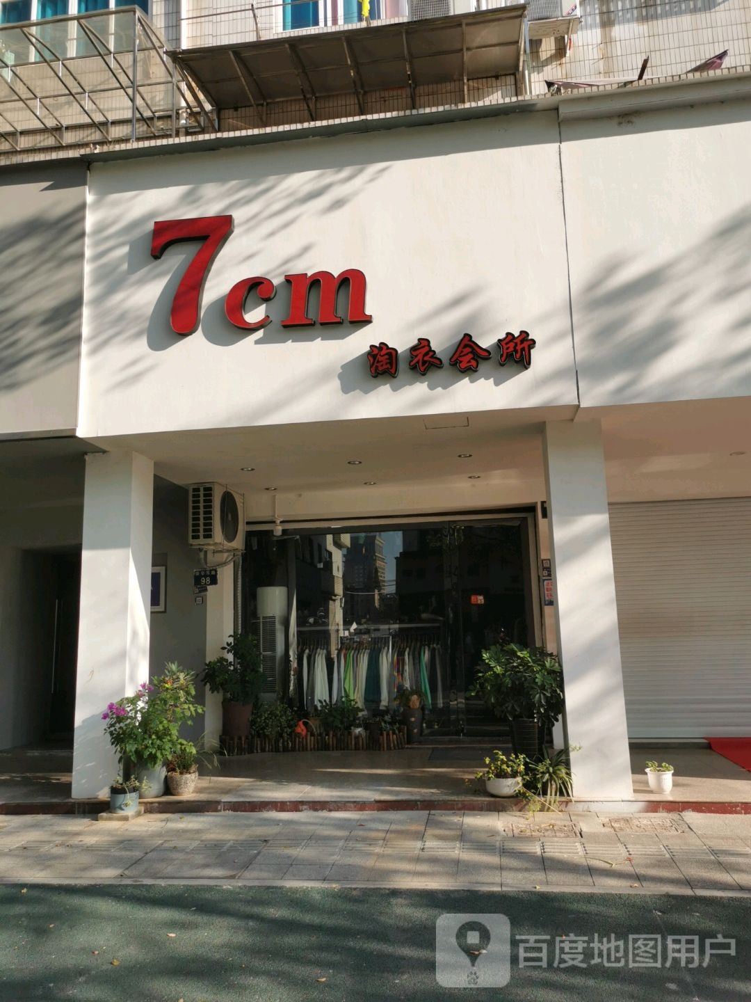 7cm淘衣会所
