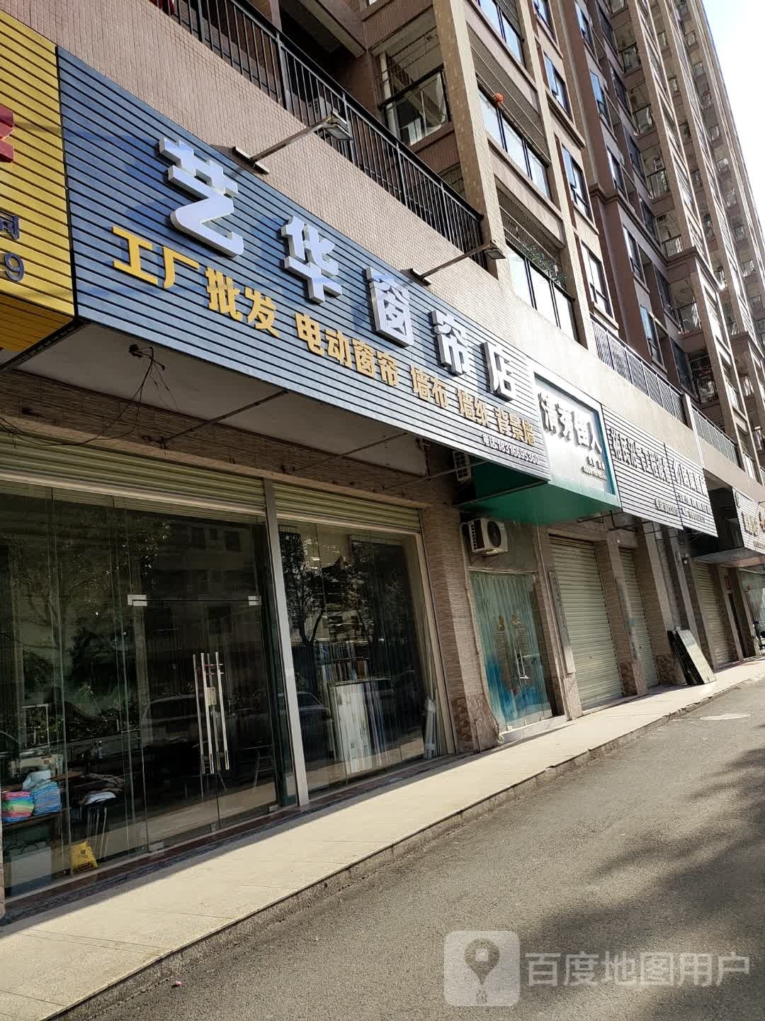 清秀佳人美容美体(东源大道店)