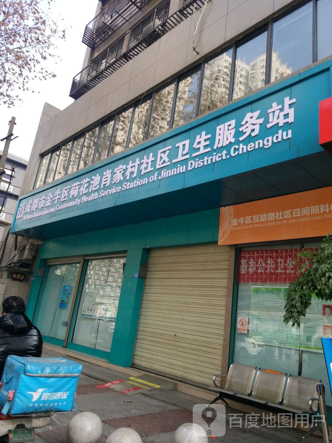 成都市金牛区荷花池肖家村社区