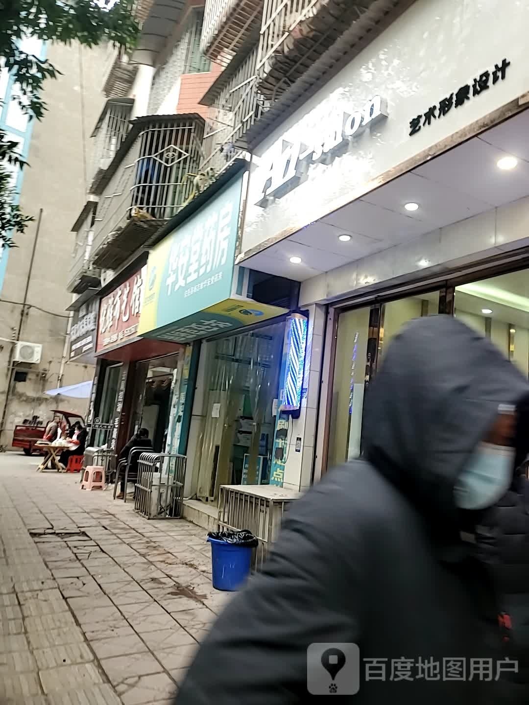 资阳市华安堂大药房(杨志敏店)