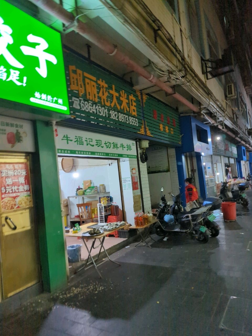 牛福记现切鲜牛排