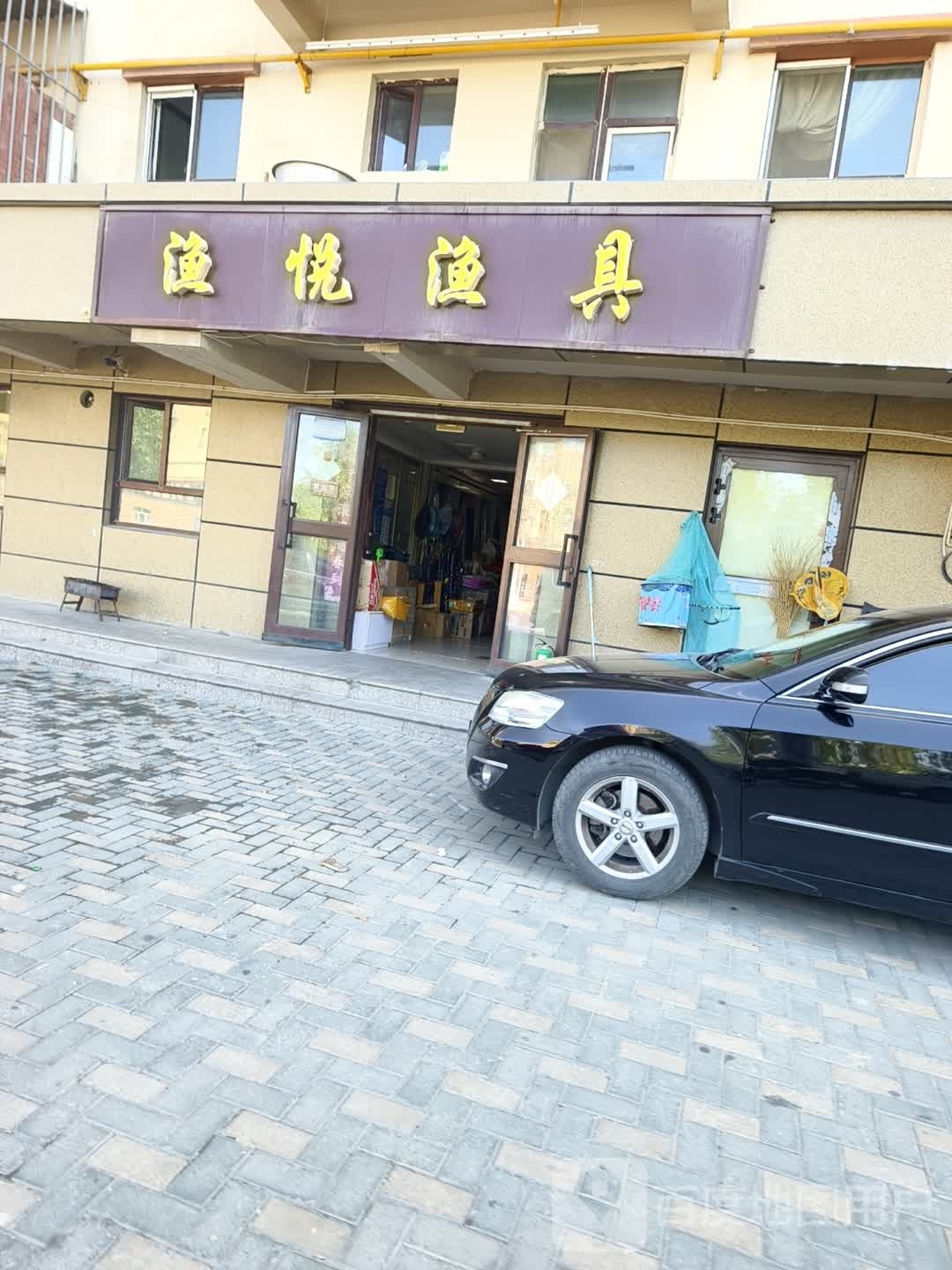 渔悦渔具(济宁路店)