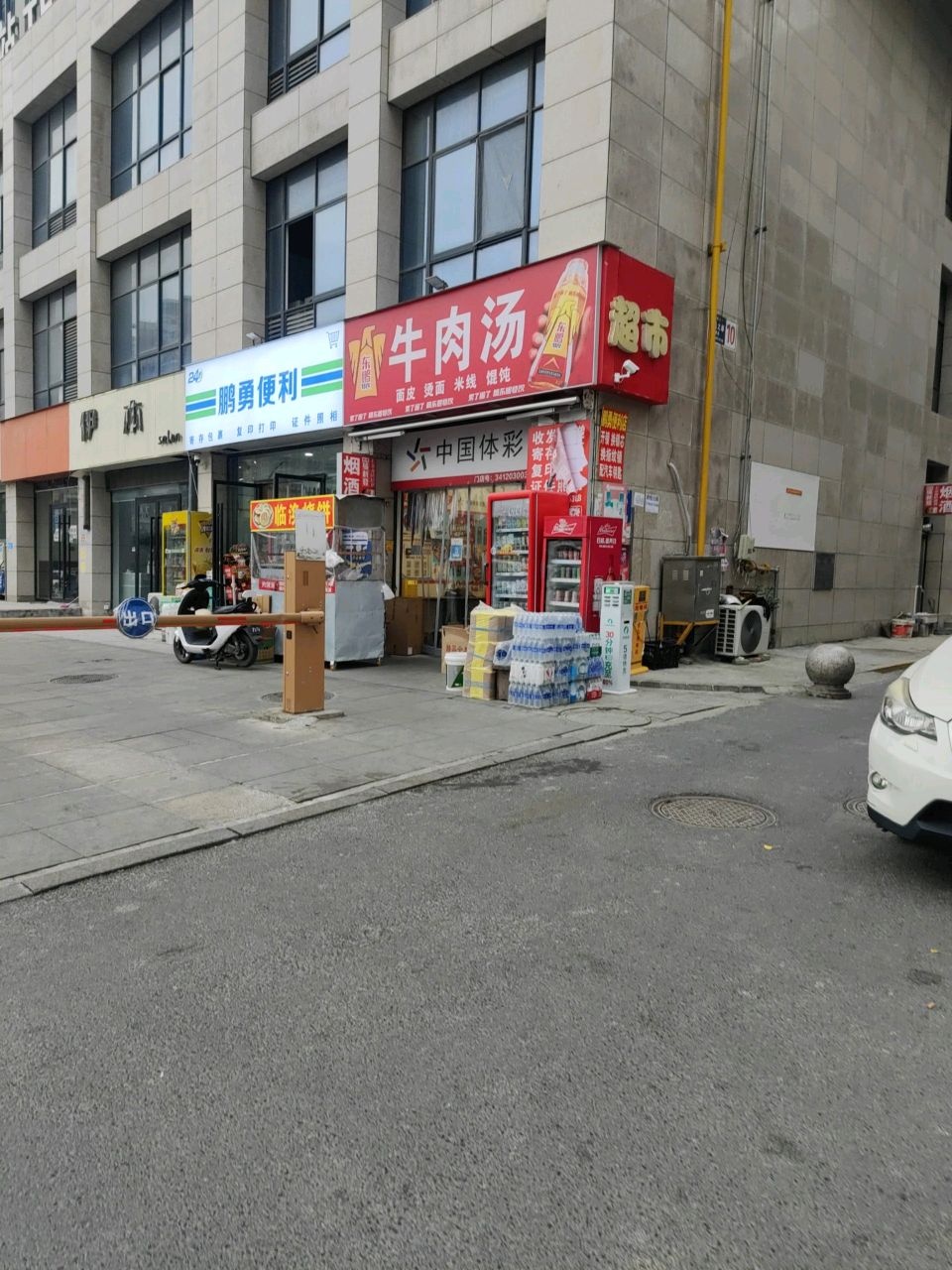 牛肉汤(云天之都店)