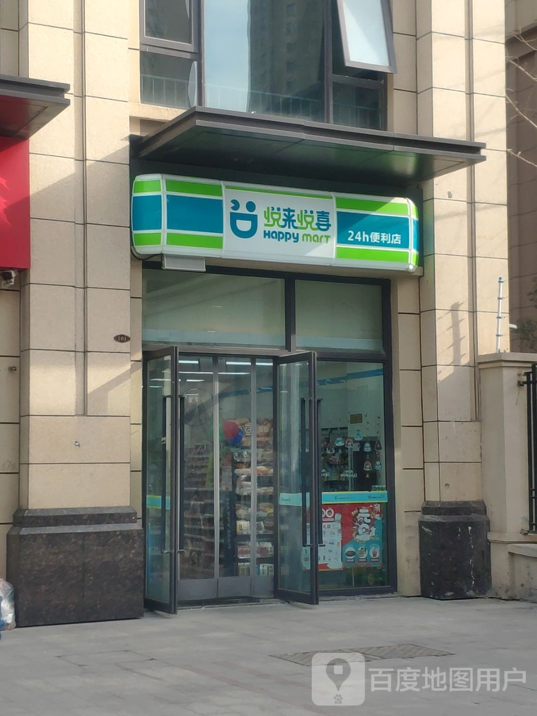 郑州高新技术产业开发区石佛镇悦来悦喜(金科城店)