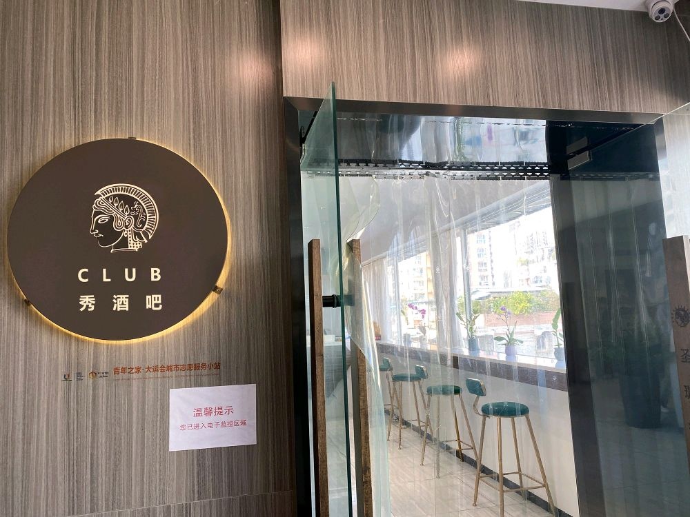 三亚CLUB秀酒吧