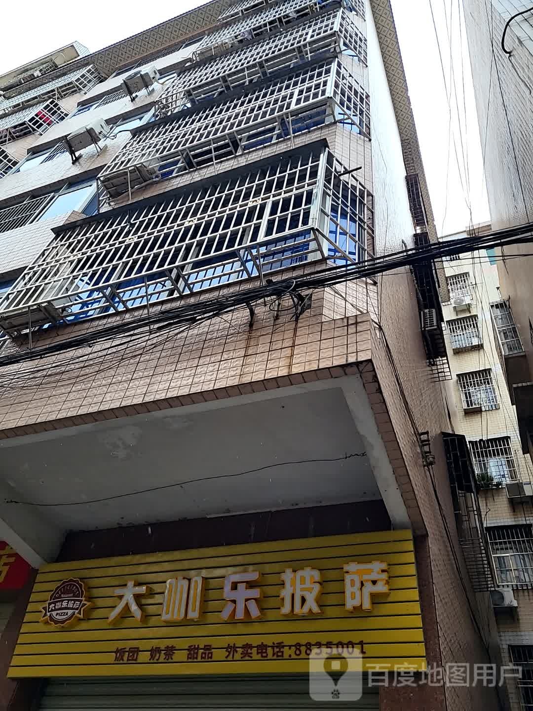 大咖乐披萨(新世纪广场店)
