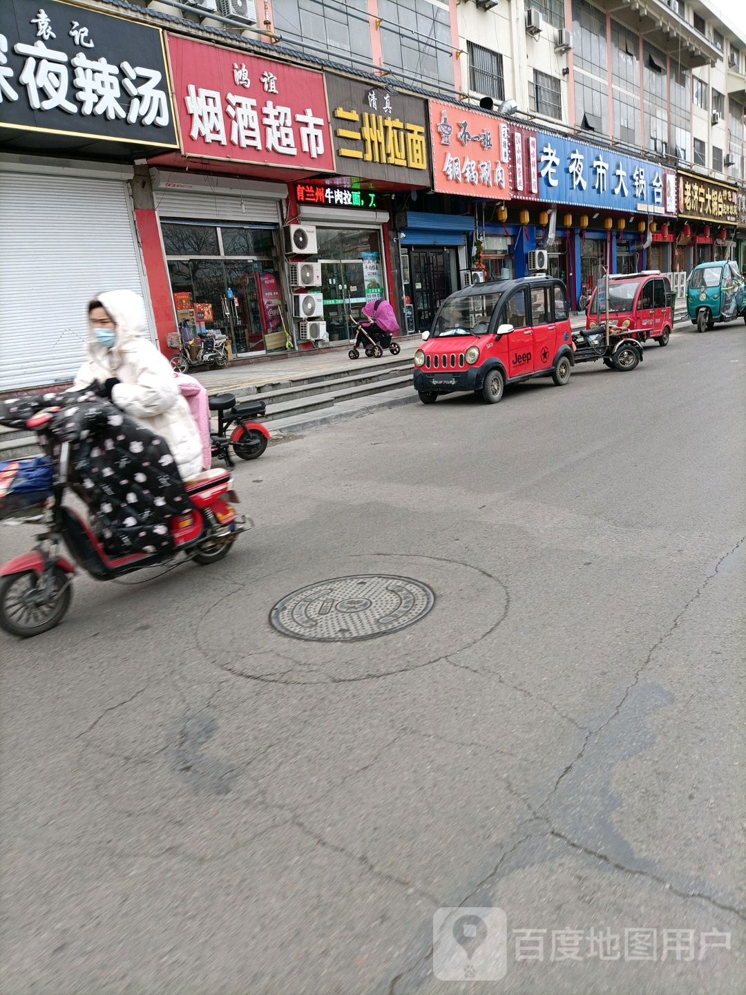 老夜市大锅台(来鹤商城店)