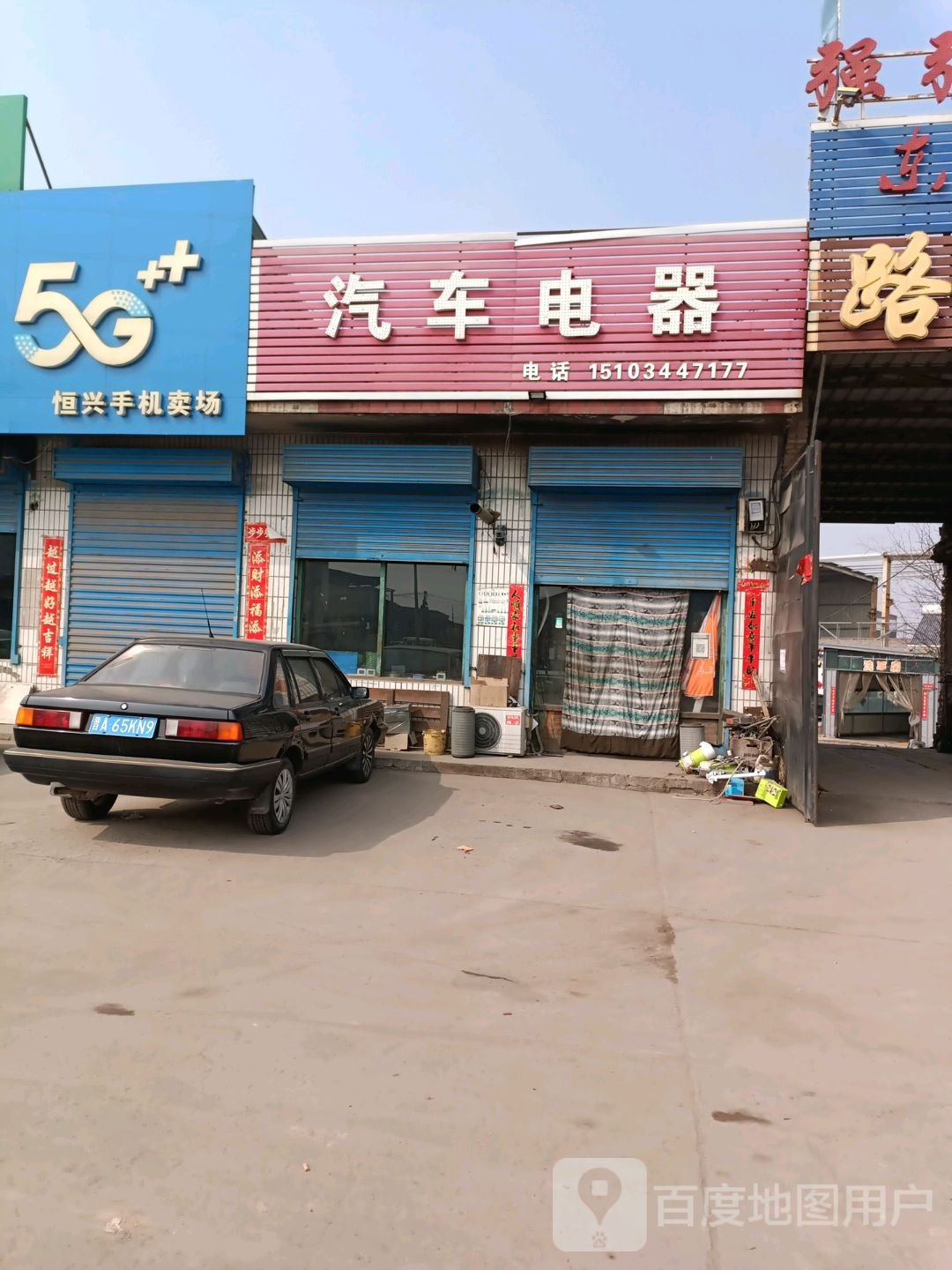 汽车电器