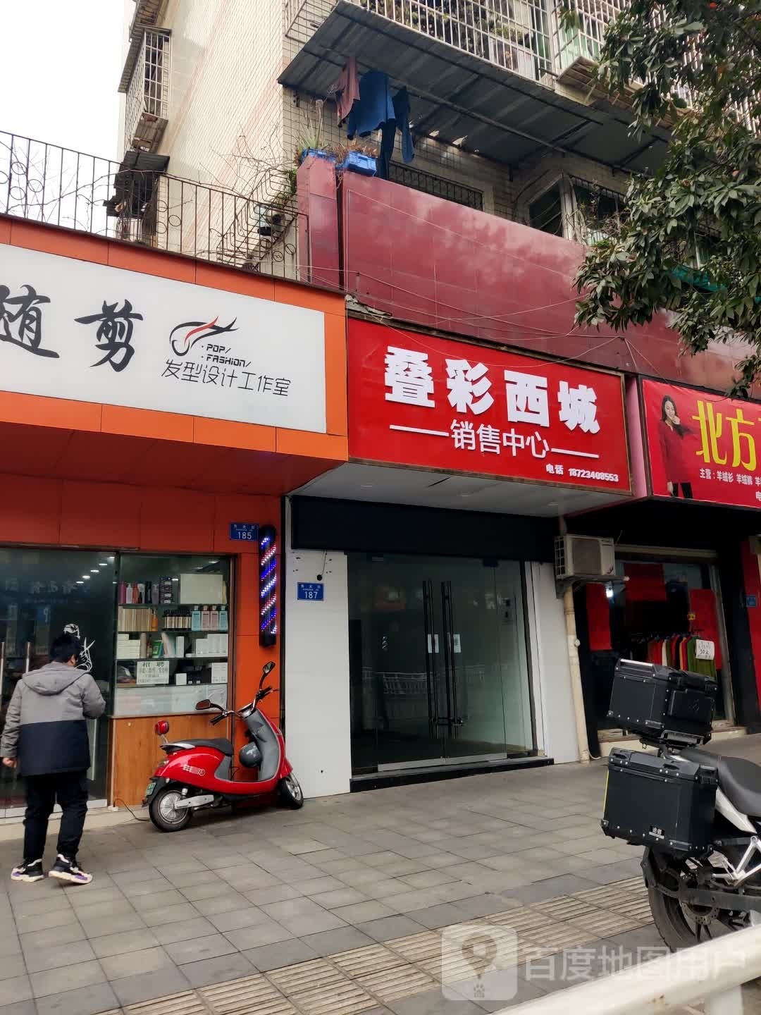 叠彩西城销售中心