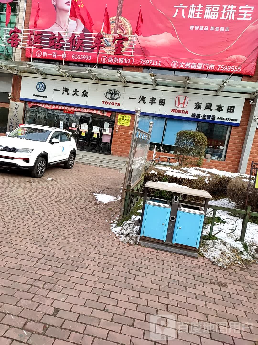 一汽大众一汽丰田(盛原直营店)