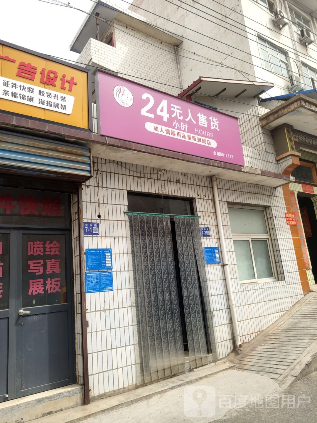 巩义市成人情趣用品量贩旗舰店