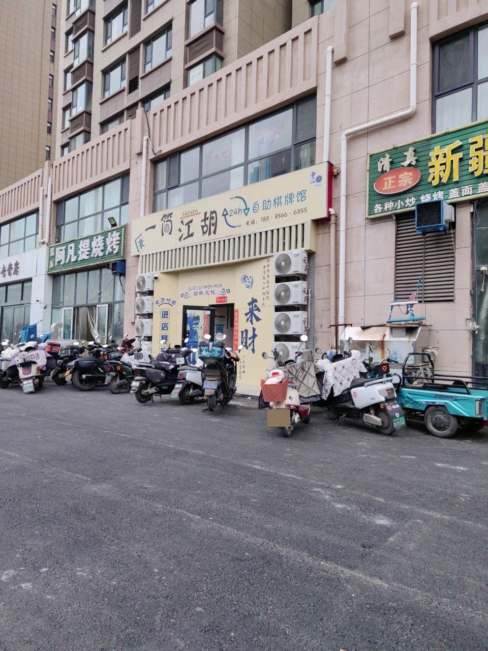 一筒江湖-自助棋牌(颐博园店)