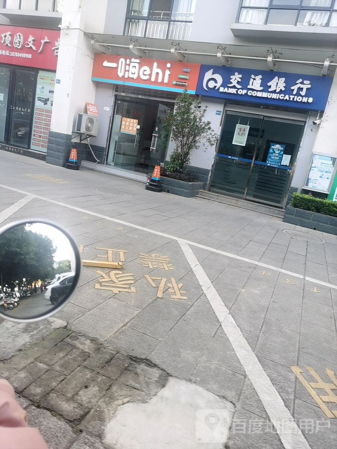 一嗨租车(玉溪沃尔玛店)