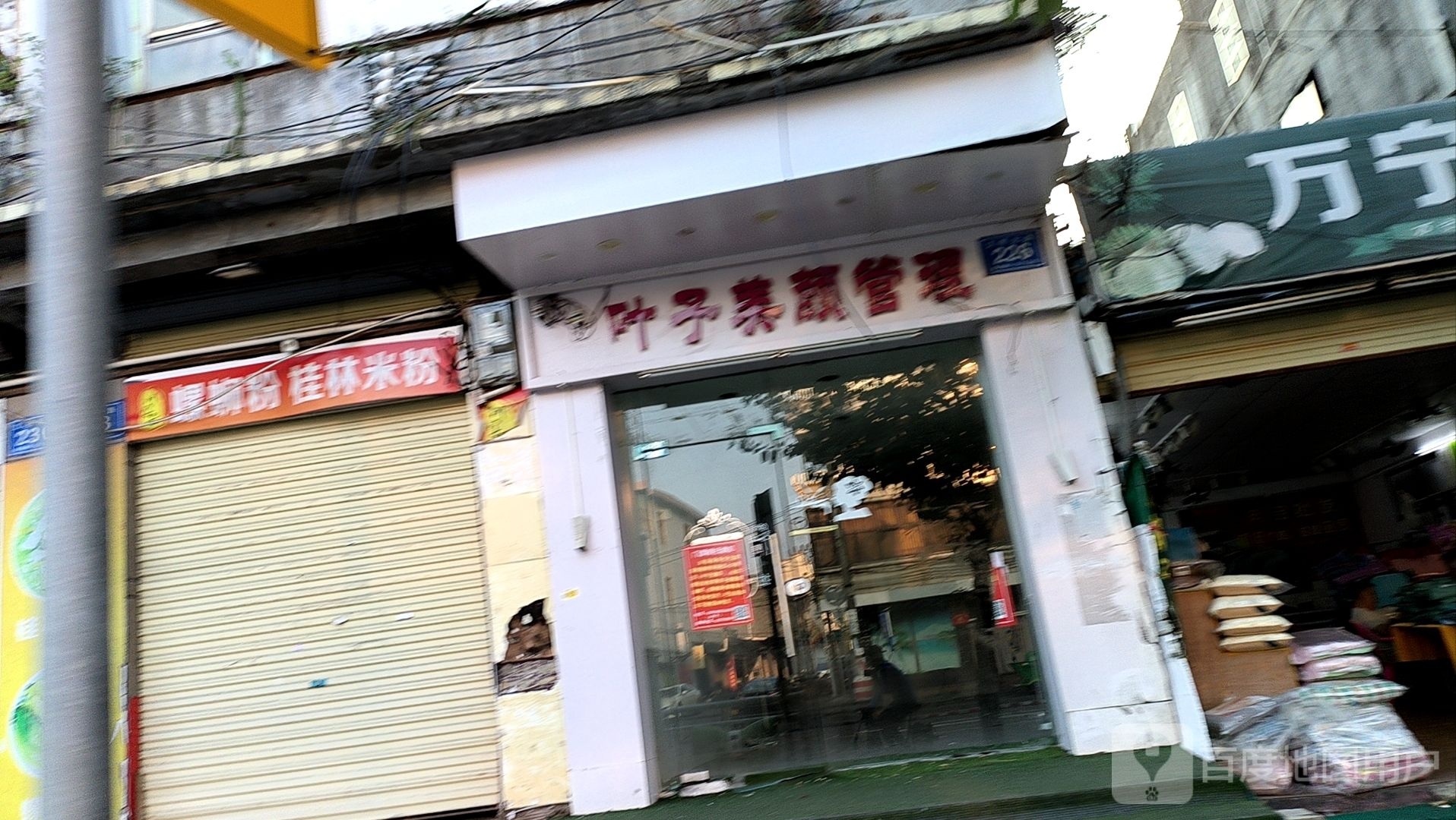 叶子花坊(文化商业广场文明中路店)
