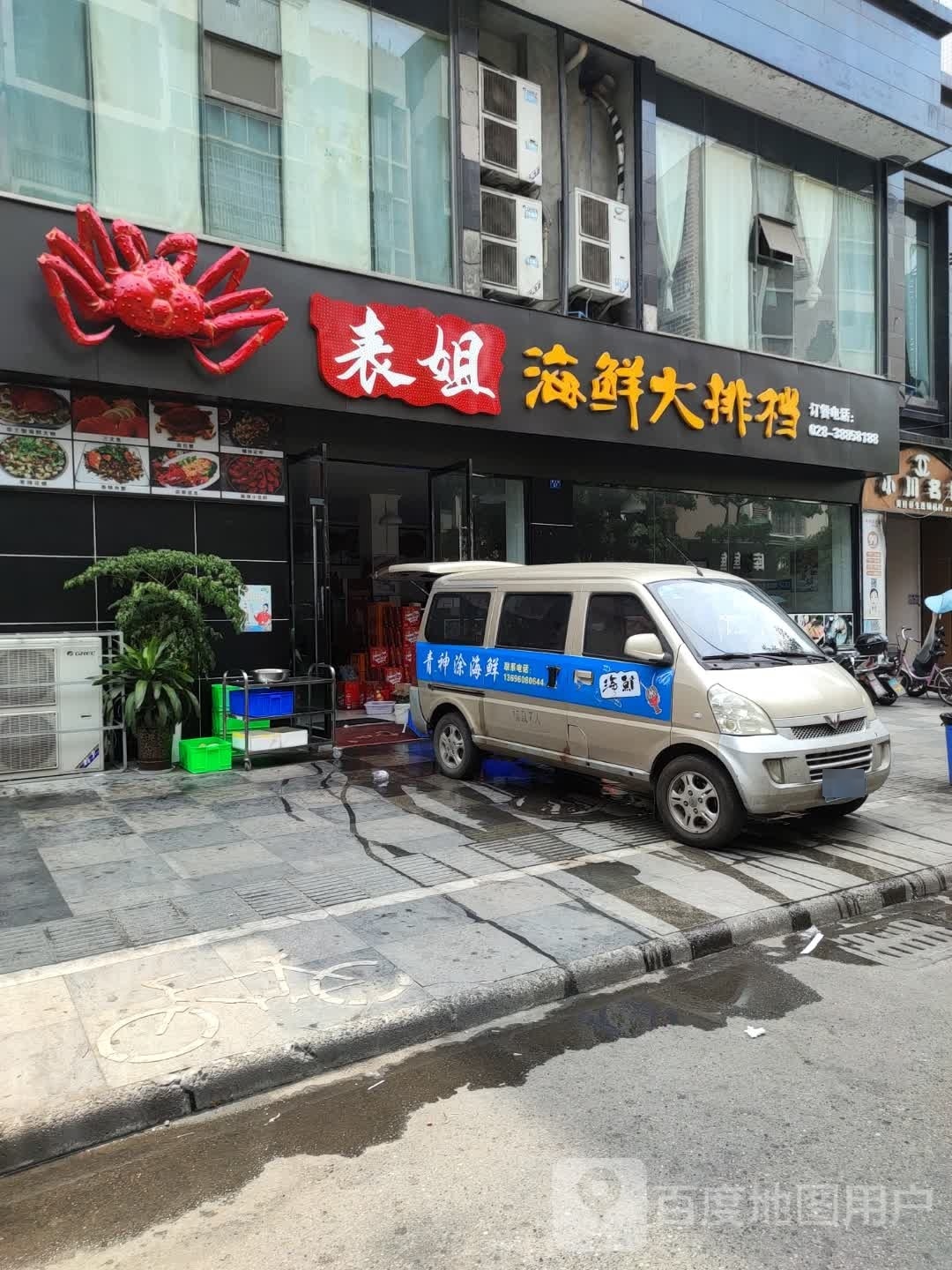 表姐海鲜大排挡