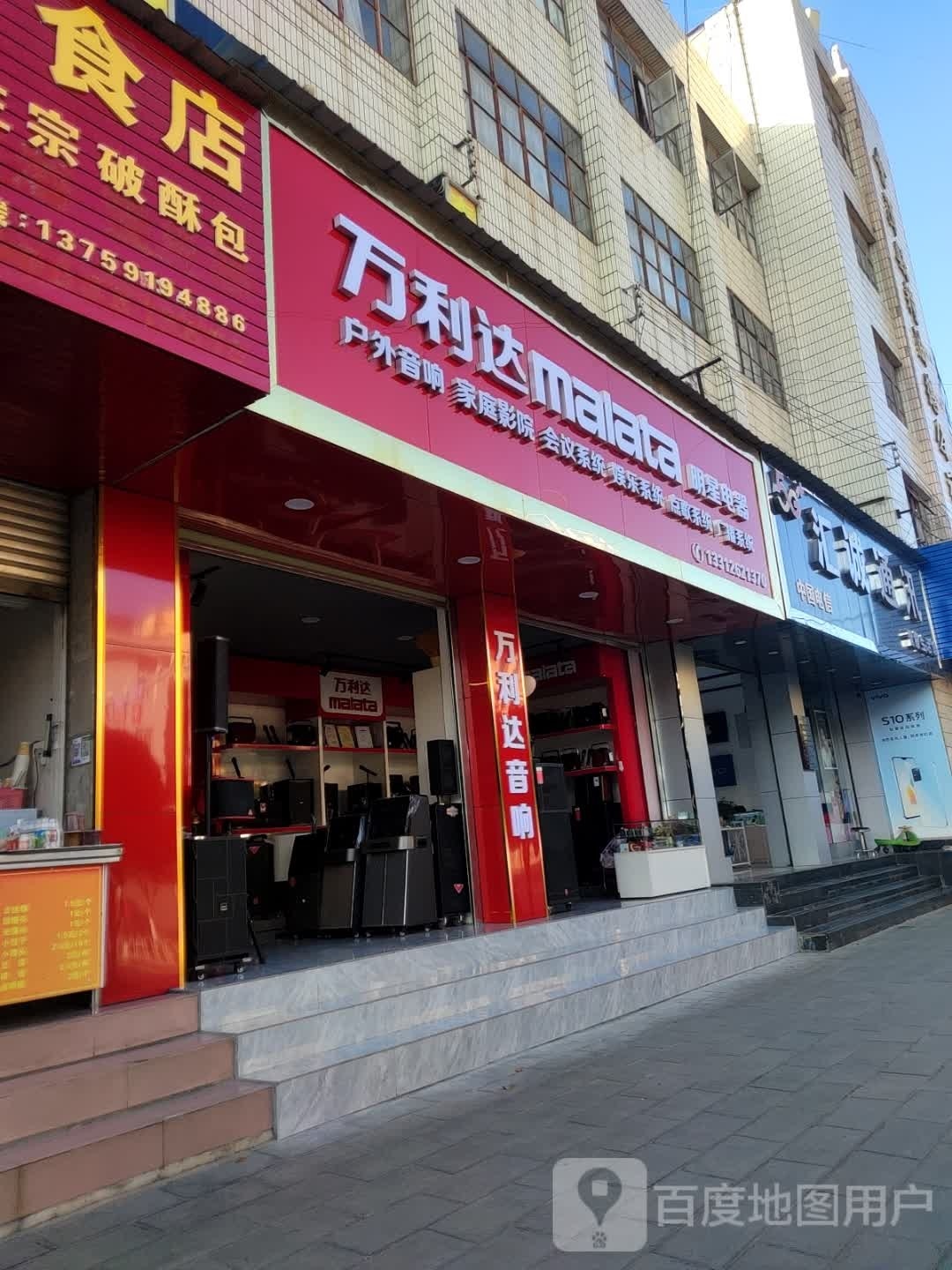 明星电器