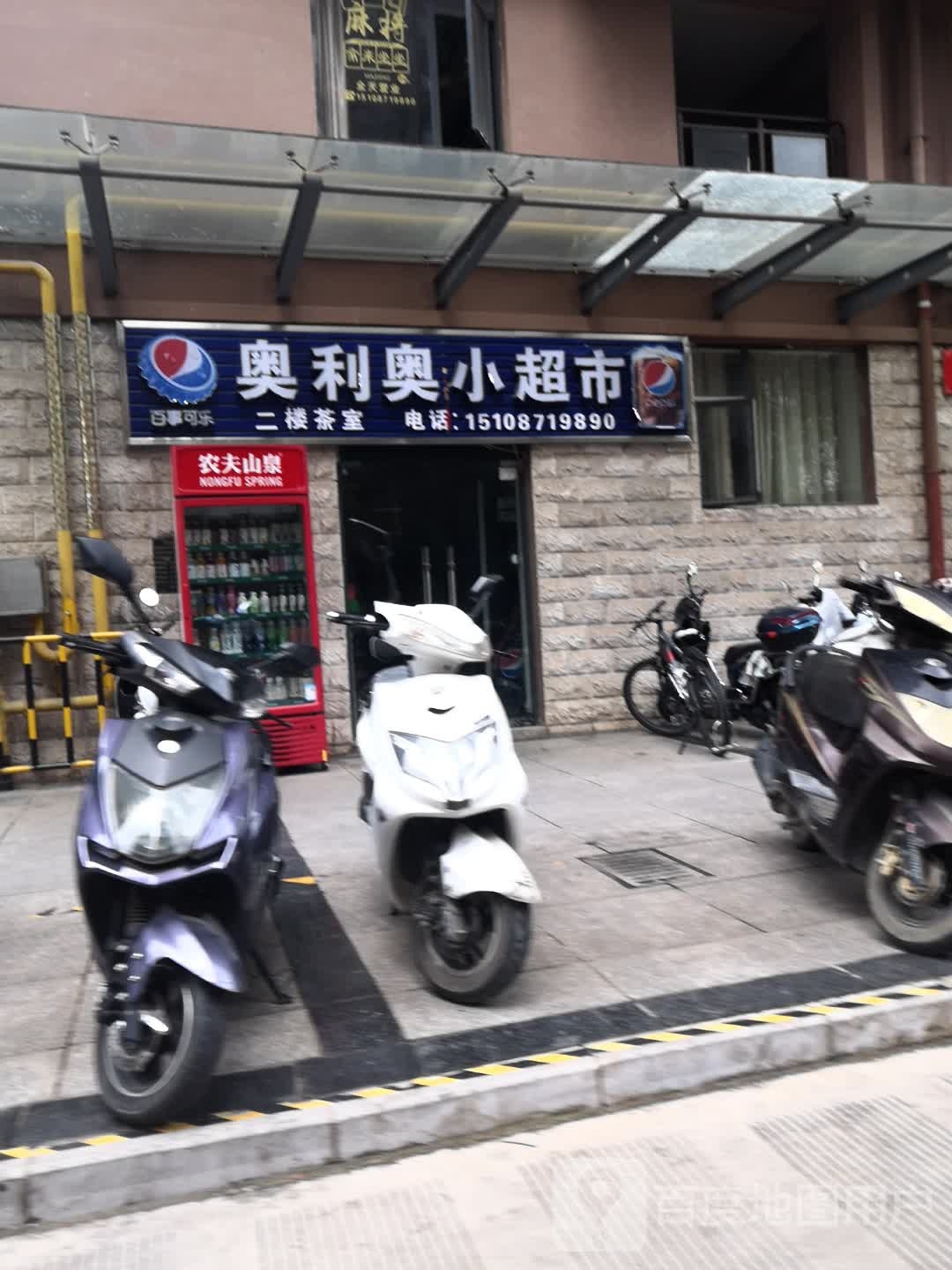 奥利奥小超市(万裕生态城店)