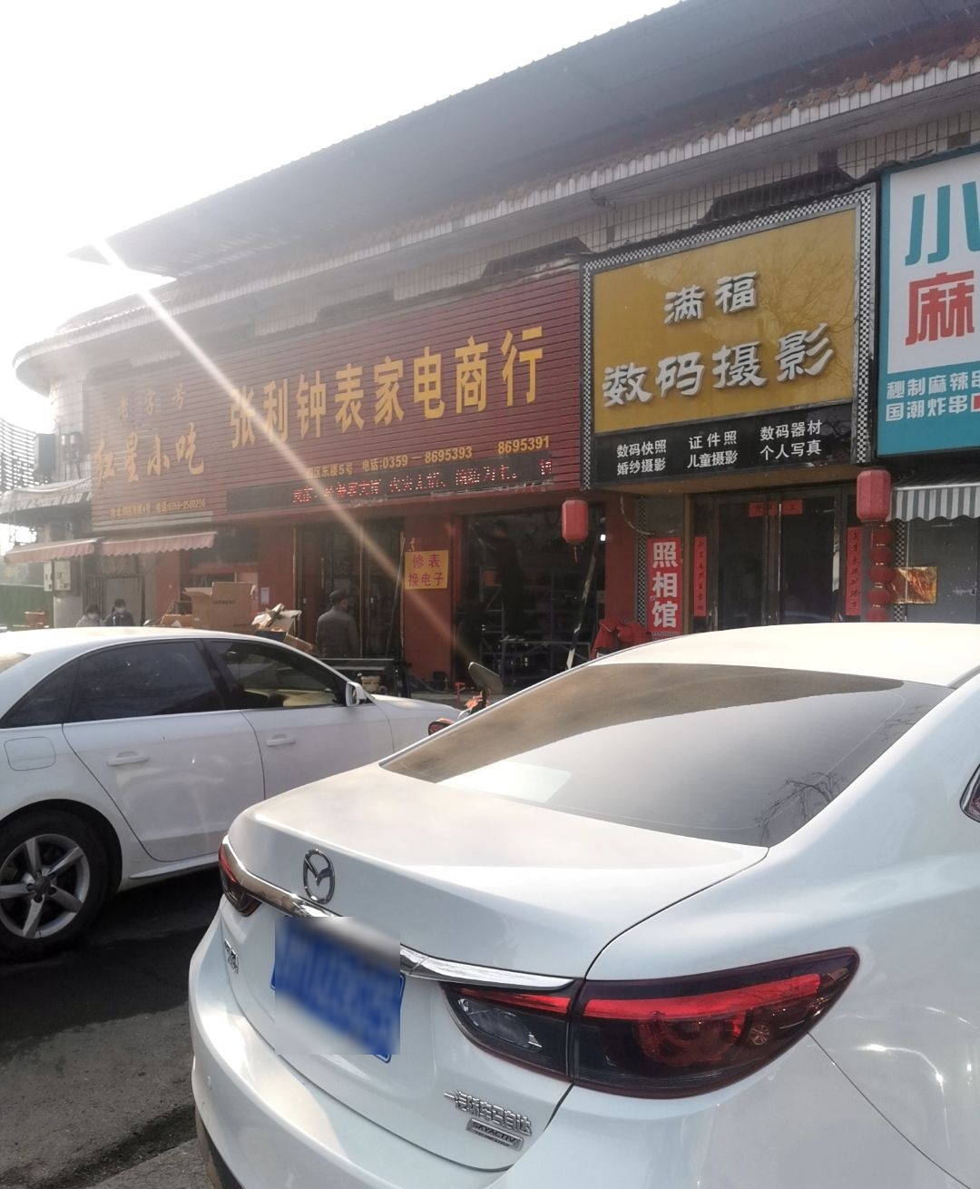 红星小吃