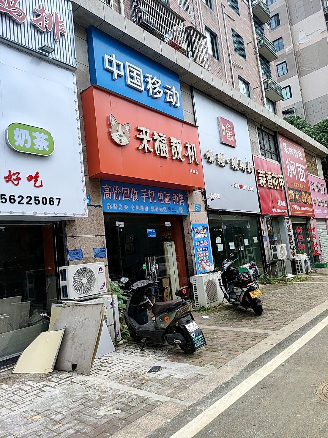 中国移动