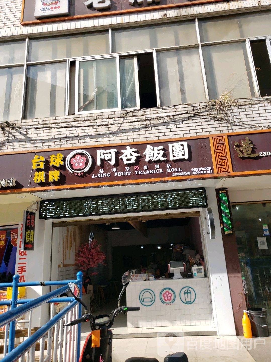 台球气派