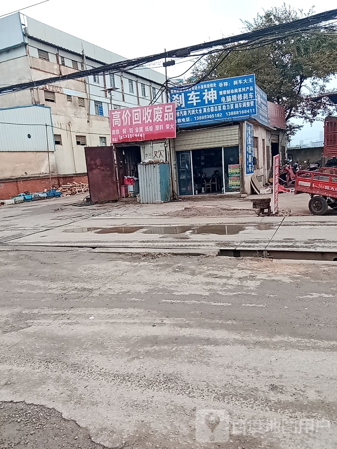 高价回收废品