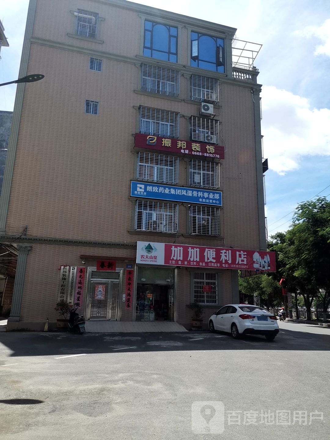 加加便利店