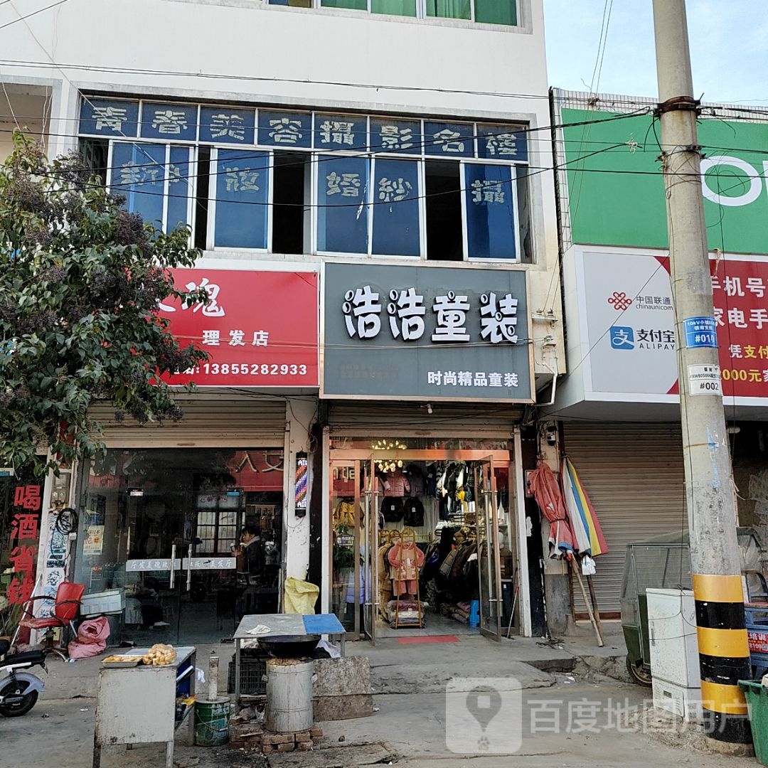 红玫瑰美发厅
