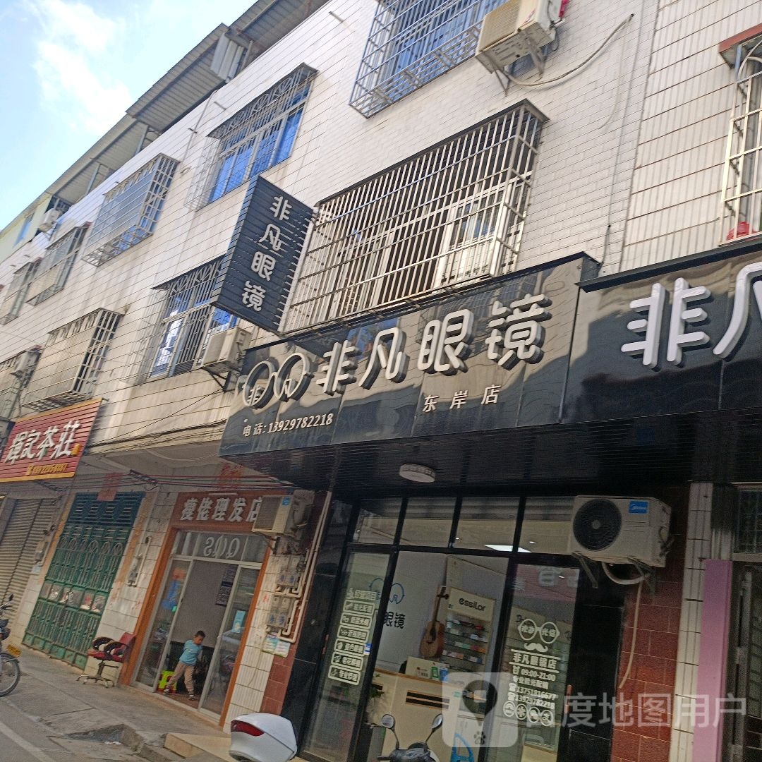 辉记茶庄
