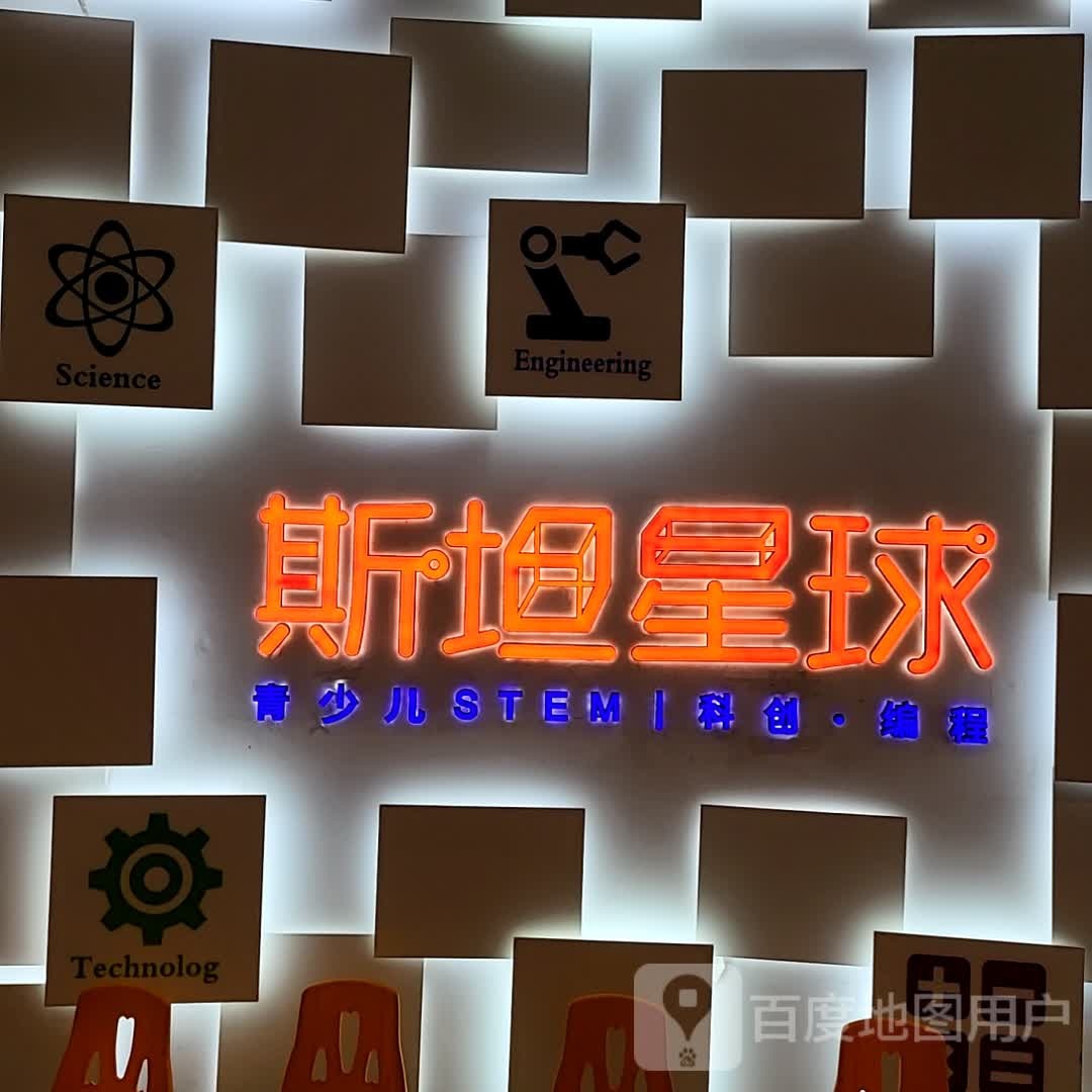 昂利斯坦星球(苏州悠方购物中心店)