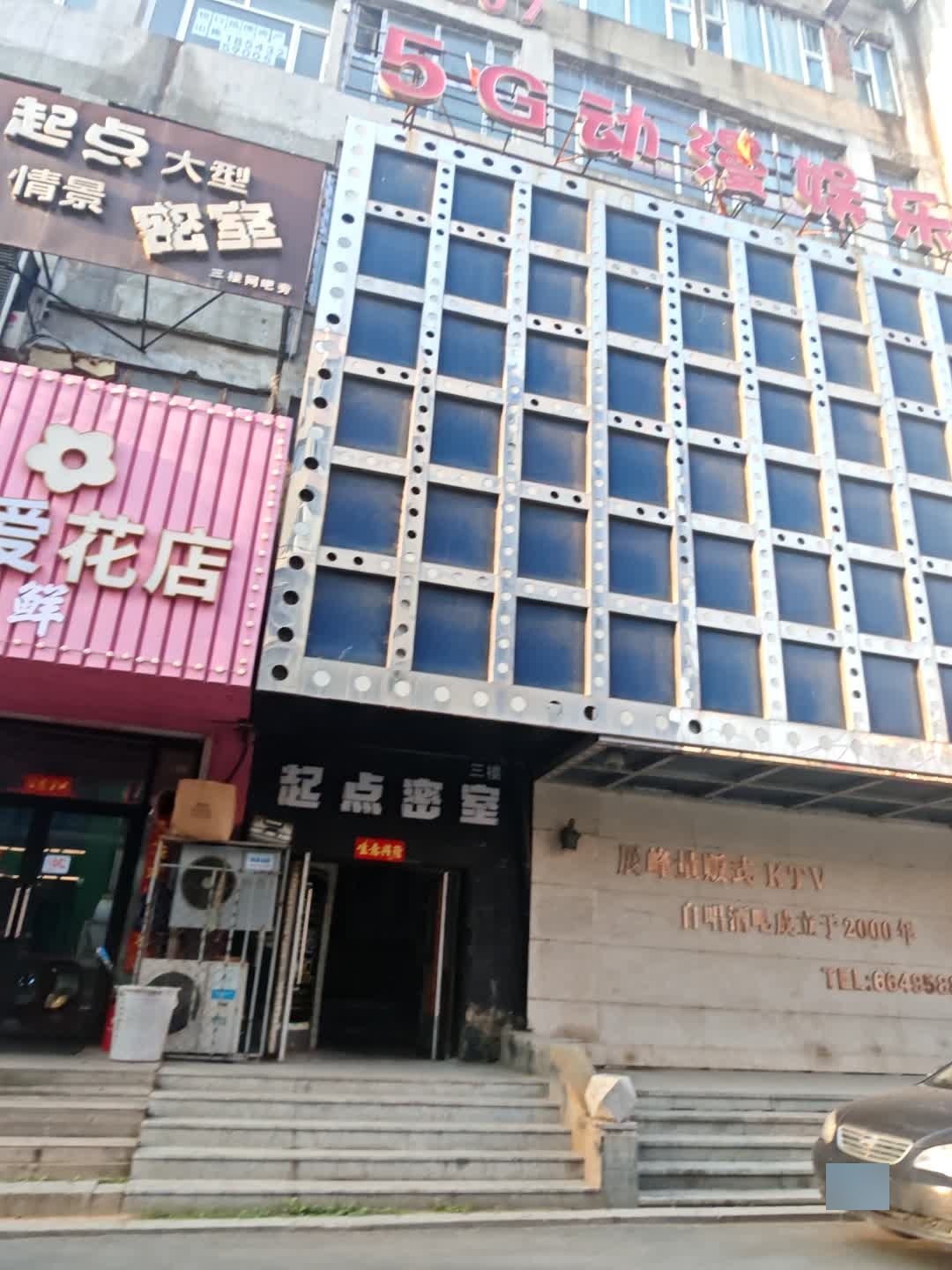 5G动漫娱乐公园