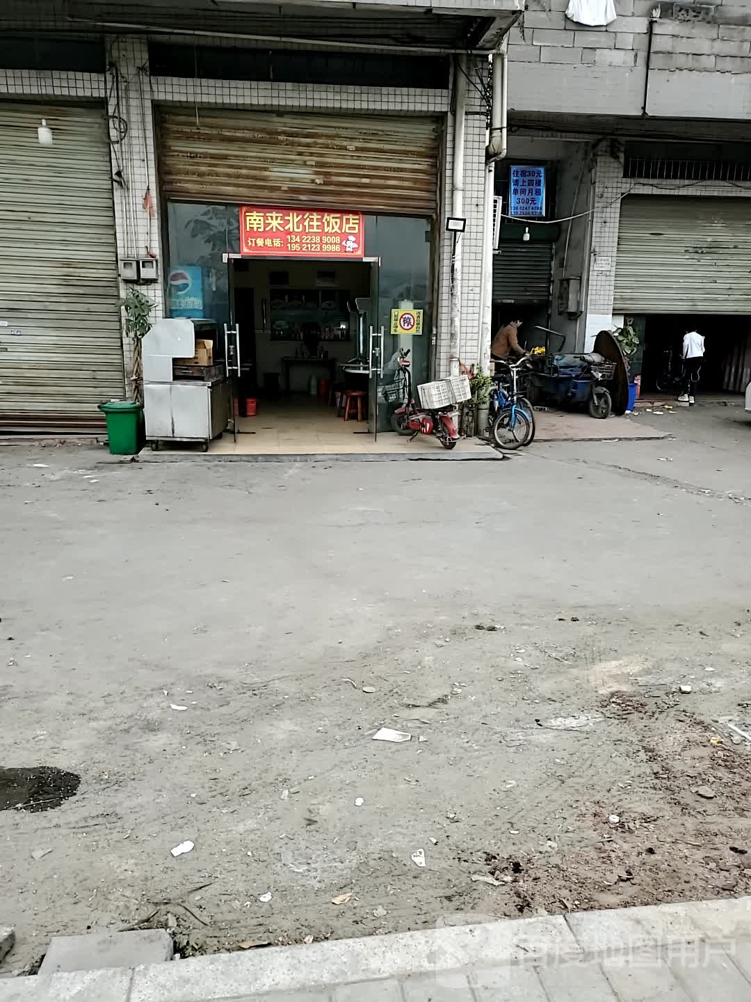 云难南来北往饭店