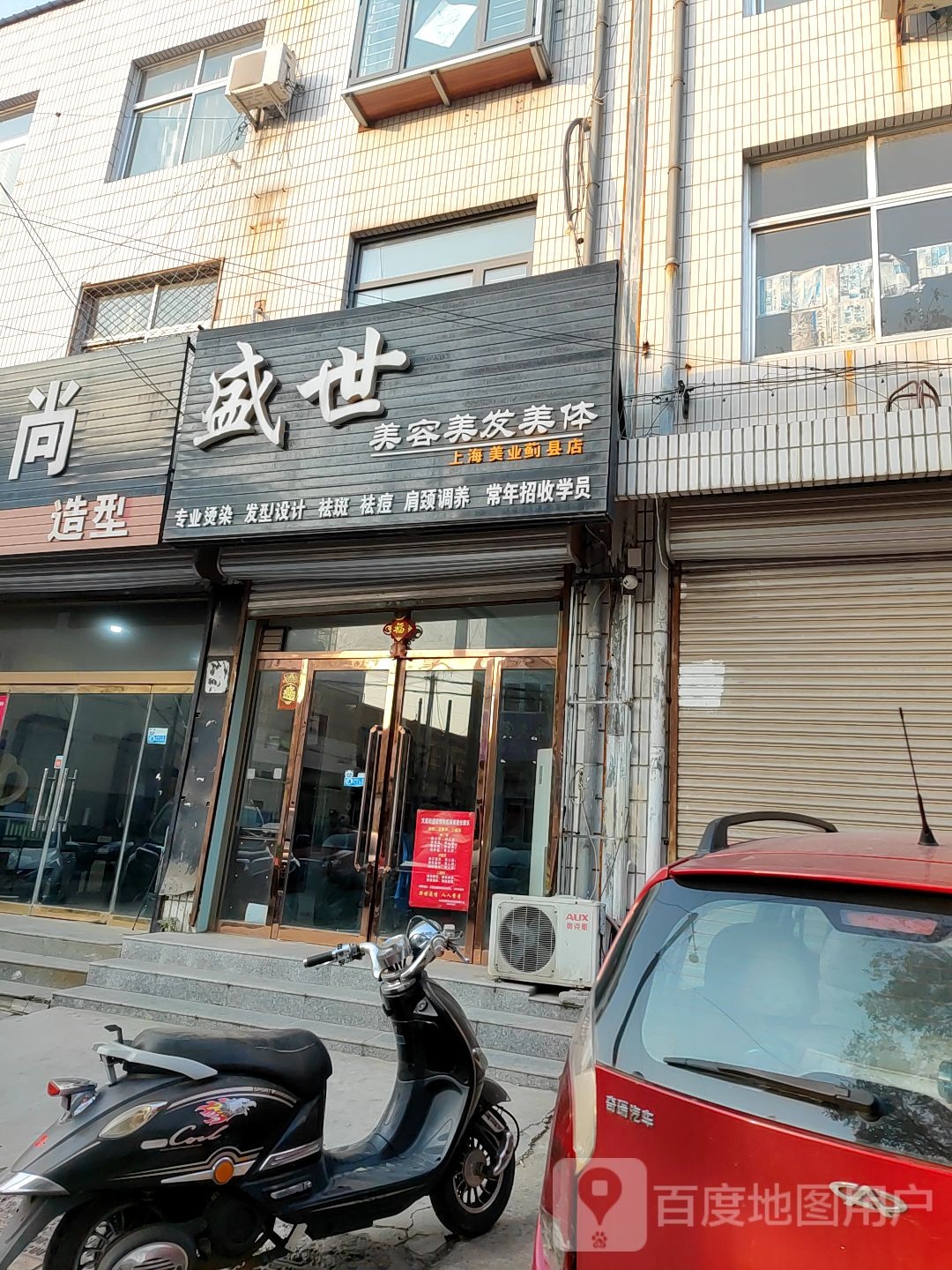 世丰禾