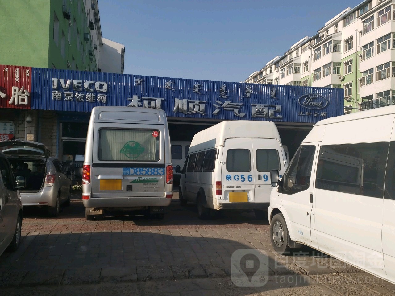 柯顺汽配(银河路店)