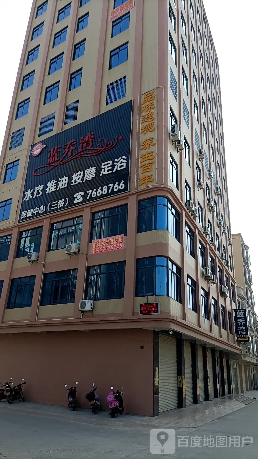 蓝乔湾水疗推油
