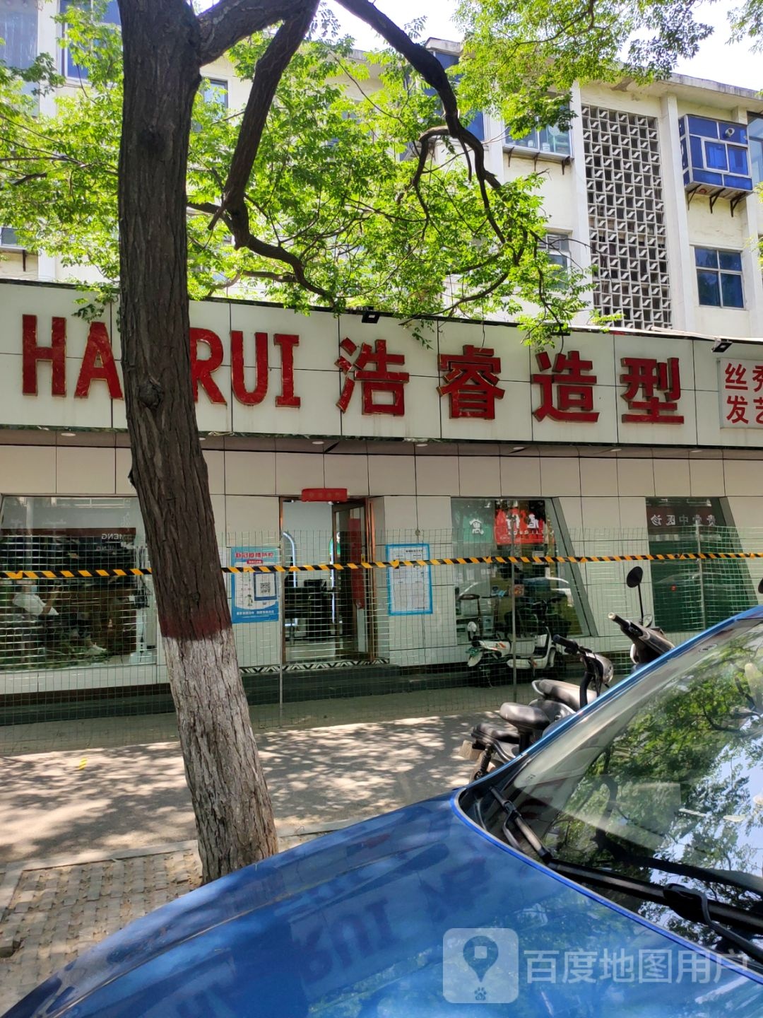 浩睿造型·丝秀发艺(红专路店)