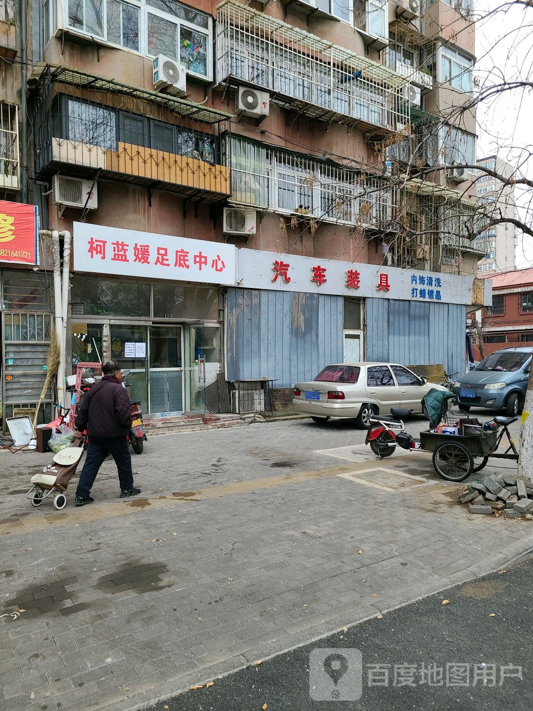 汽车装具