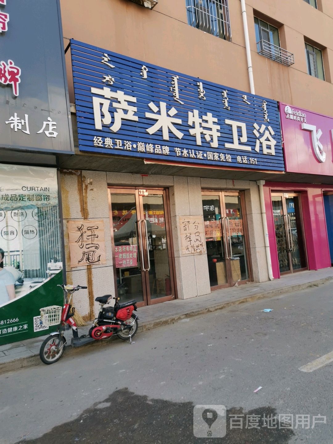 萨米特陶瓷(振兴大街店)