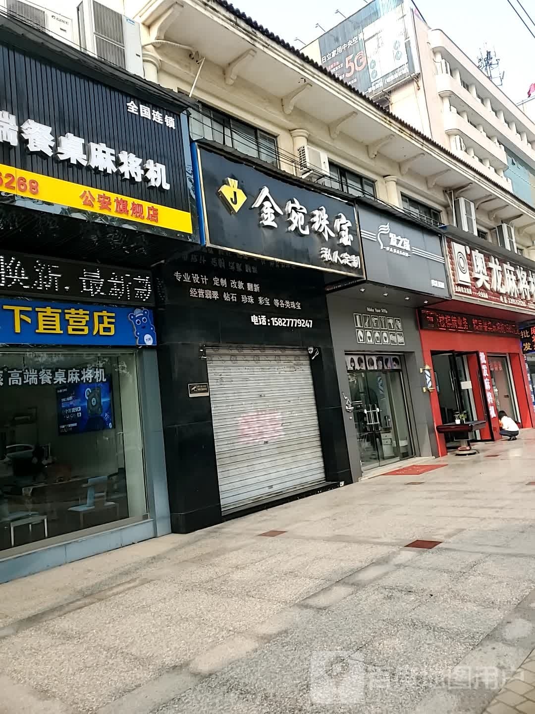 分之家美发造型