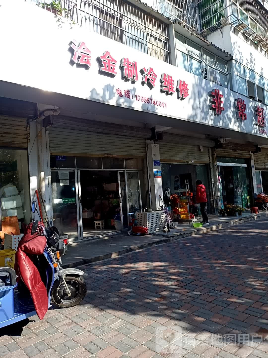 非常超市(淮河路店)
